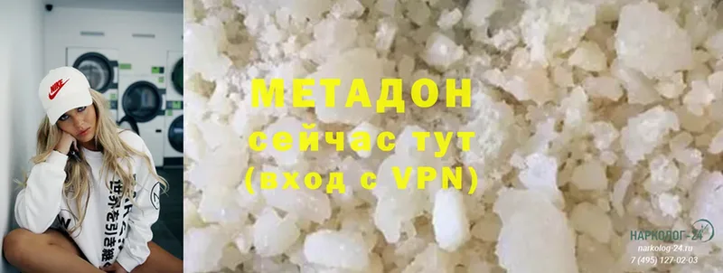 МЕТАДОН methadone  Цоци-Юрт 